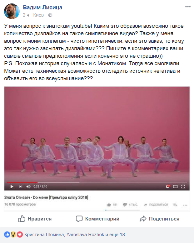 Накрутили дизлайки? Новий кліп Злати Огнєвіч викликав бурхливе обговорення в мережі